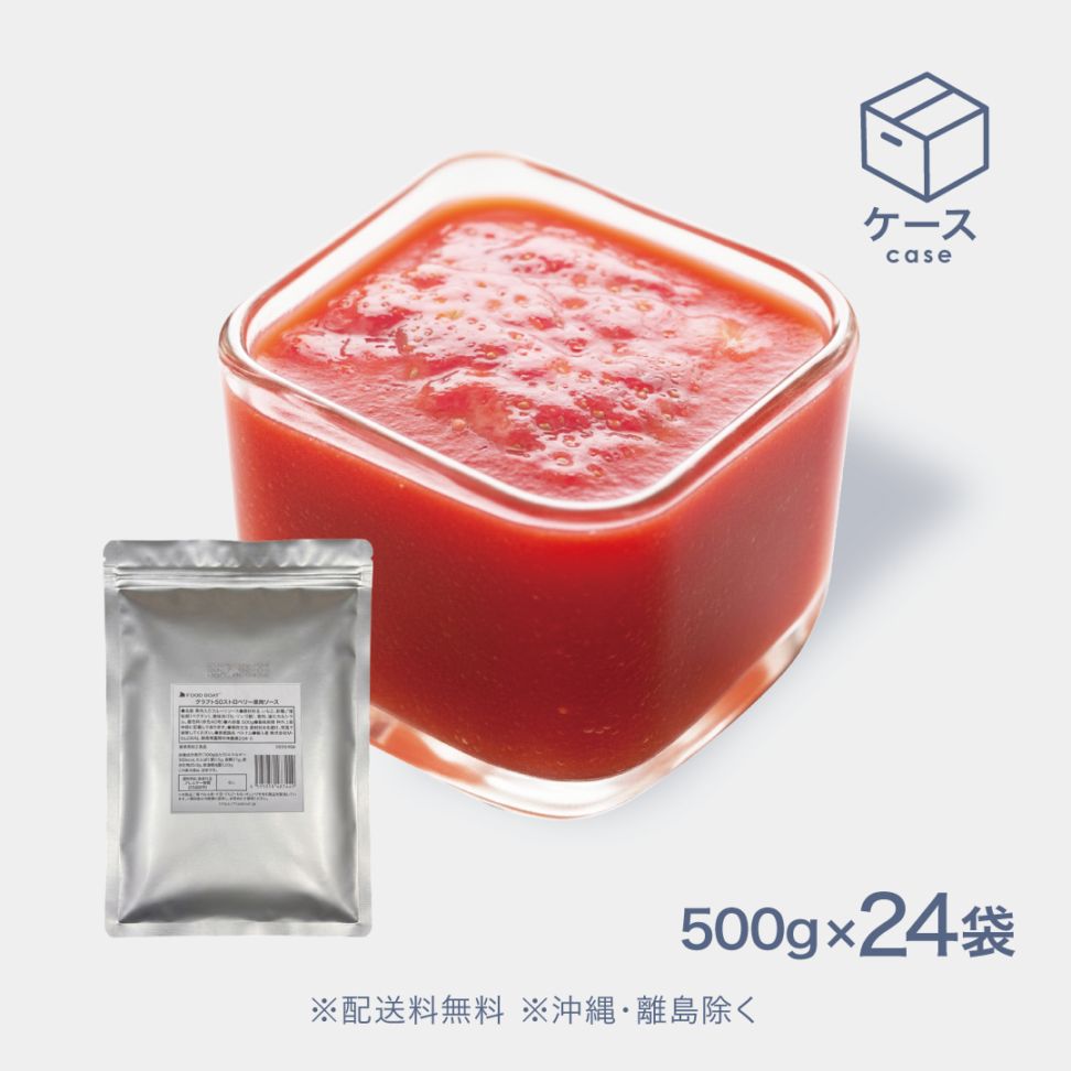 クラフト50 常温ストロベリー果肉ソース【CS】