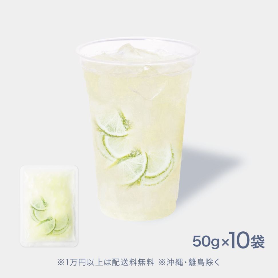 香水レモン　1 香水レモン 50g×10袋の業務用通販・仕入れ｜FOODBOAT【マルイ物産公式】