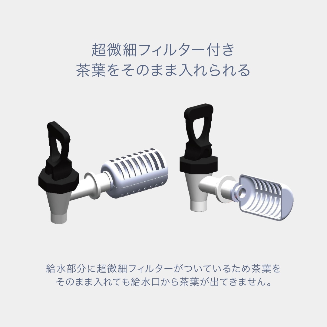 お茶専用ディスペンサーの業務用通販・仕入れ｜FOODBOAT【マルイ物産公式】