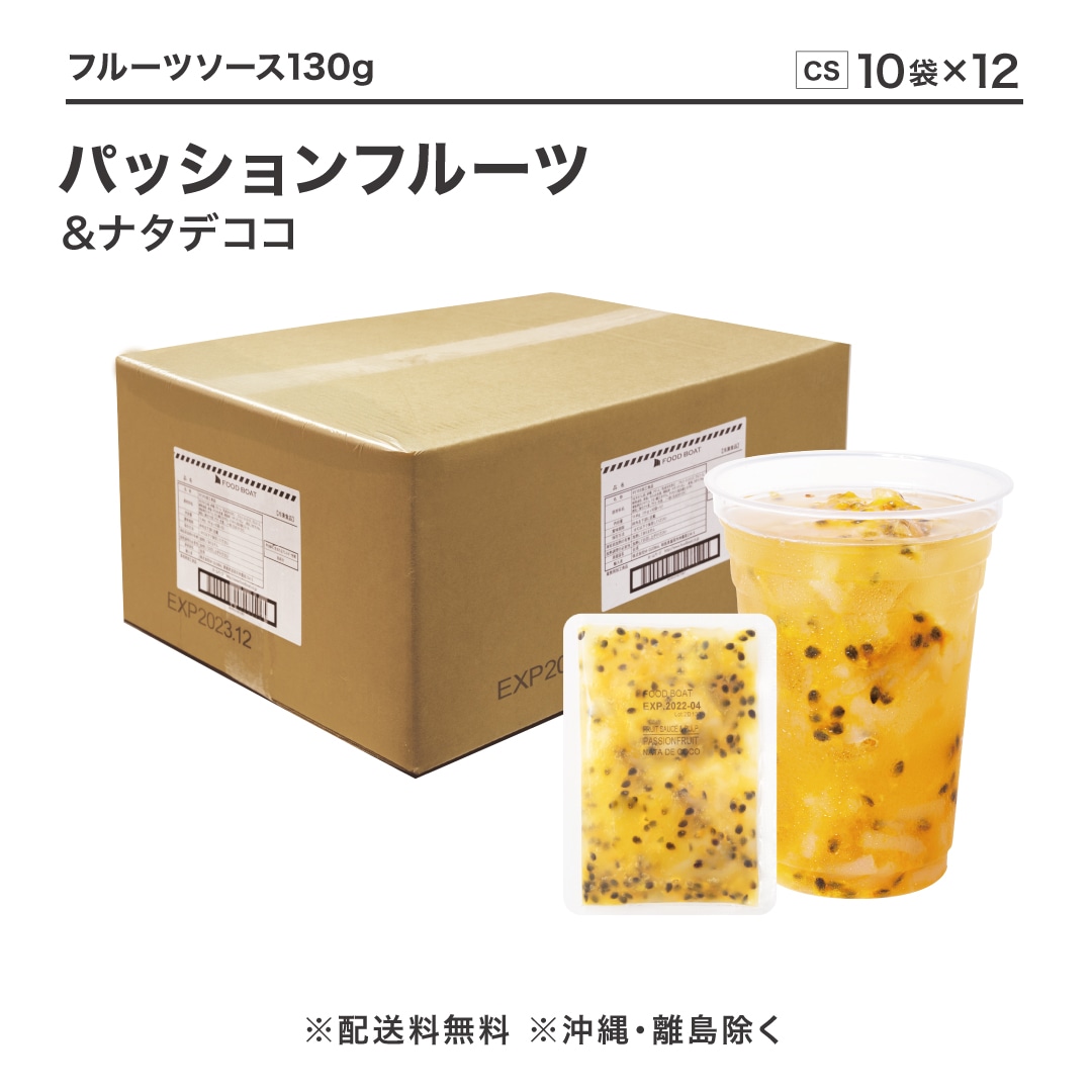 琉球モイスチャーナタデココパック10枚セット　新品未使用 琉球モイスチャーナタデココパック10枚セット 新品未使用 沖縄発！時短