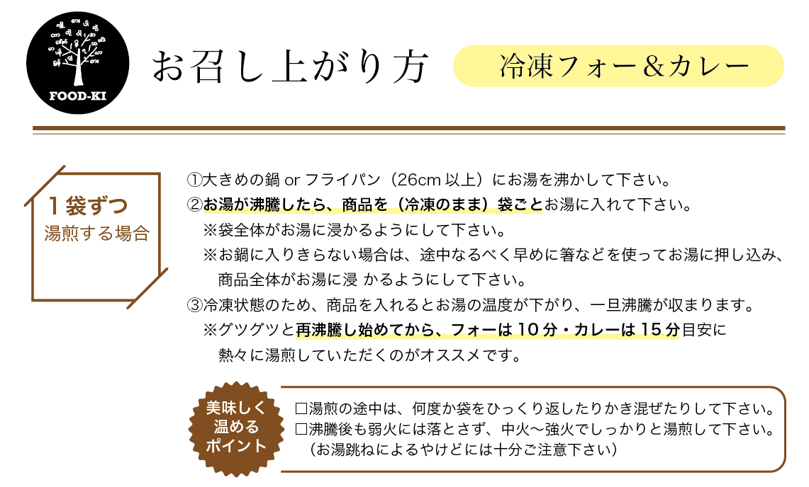 【初回限定】創作フォー全４種　お試し味くらべ　和＆アジアンテイスト（塩・マ油・担々・カリー）