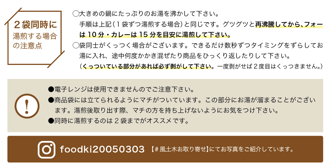 【初回限定】創作フォー全４種　お試し味くらべ　和＆アジアンテイスト（塩・マ油・担々・カリー）