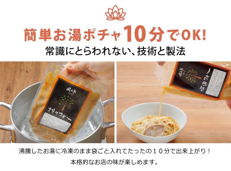 【初回限定】創作フォー全４種　お試し味くらべ　和＆アジアンテイスト（塩・マ油・担々・カリー）