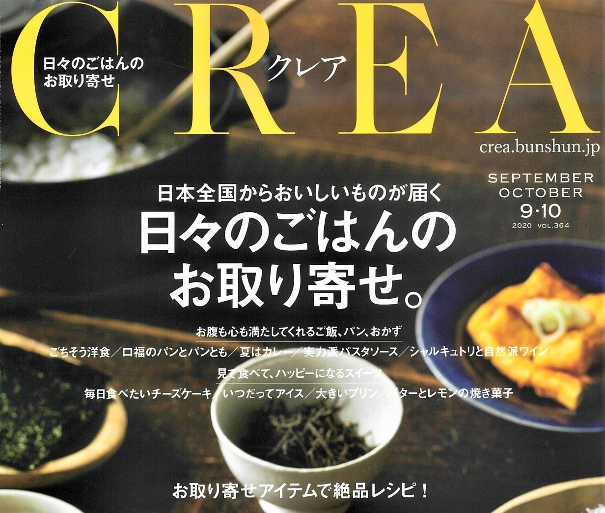 【初回限定】創作フォー全４種　お試し味くらべ　和＆アジアンテイスト（塩・マ油・担々・カリー）