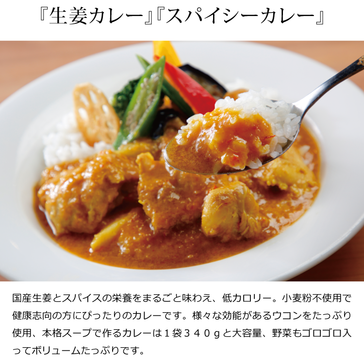 【ギフト】創作フォー&本格カレー全6種 MIXお楽しみセット
