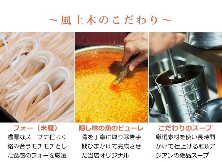 【ギフト】創作フォー&本格カレー全6種 MIXお楽しみセット