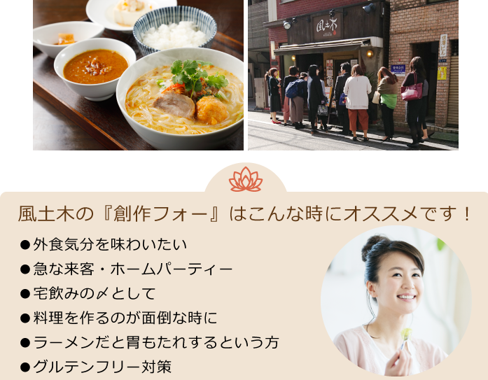 【ギフト】創作フォー&本格カレー全6種 MIXお楽しみセット