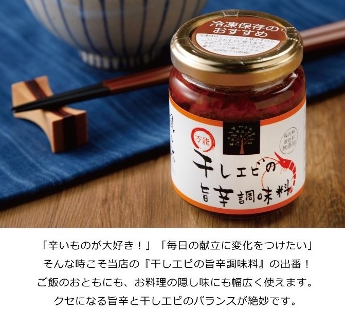 【ギフト】風土木オリジナル調味料3種・絶品ごはんのおともセット