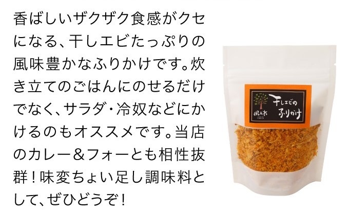 【ギフト】風土木オリジナル調味料3種・絶品ごはんのおともセット