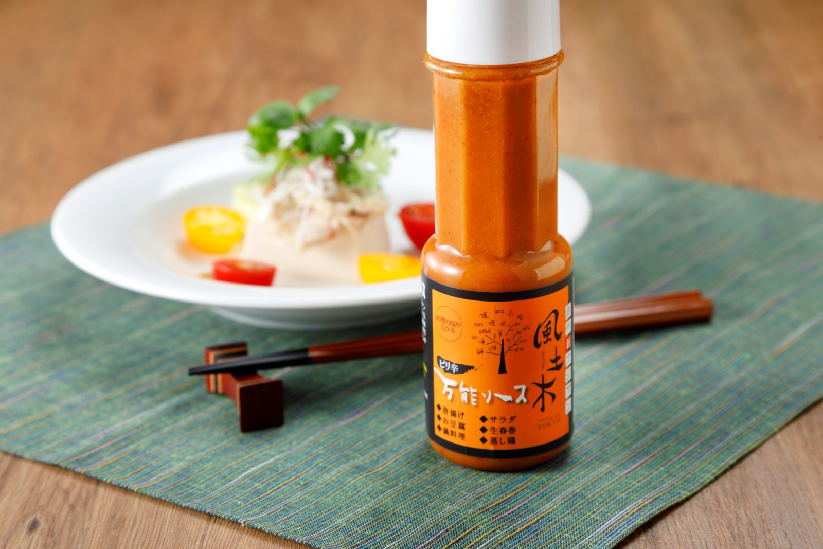 【ギフト】風土木オリジナル調味料3種・絶品ごはんのおともセット