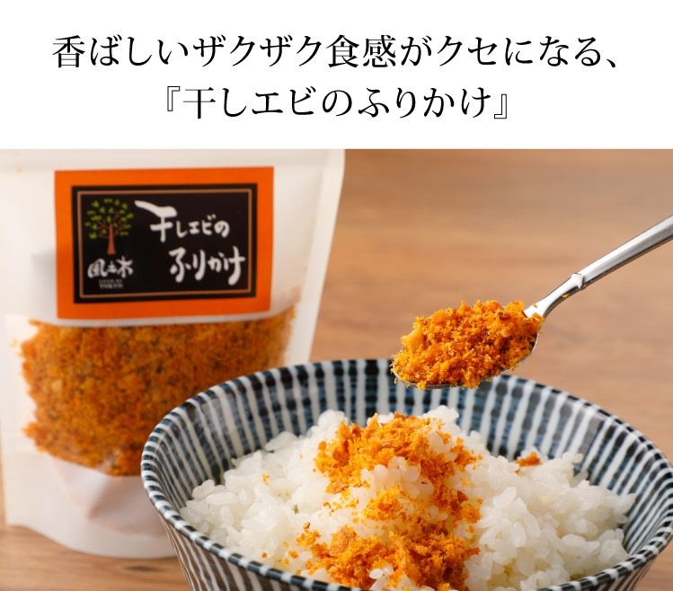 【ギフト】風土木オリジナル調味料3種・絶品ごはんのおともセット