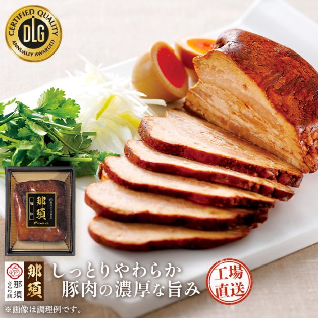 「那須さらり豚」使用 那須ギフトセット(SYBB35)