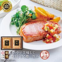 「那須さらり豚」使用　那須ギフトセット （ＮＳＢ−７０Ａ）