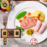 「那須さらり豚」使用　那須ギフトセット（ＮＳＢ−１００）