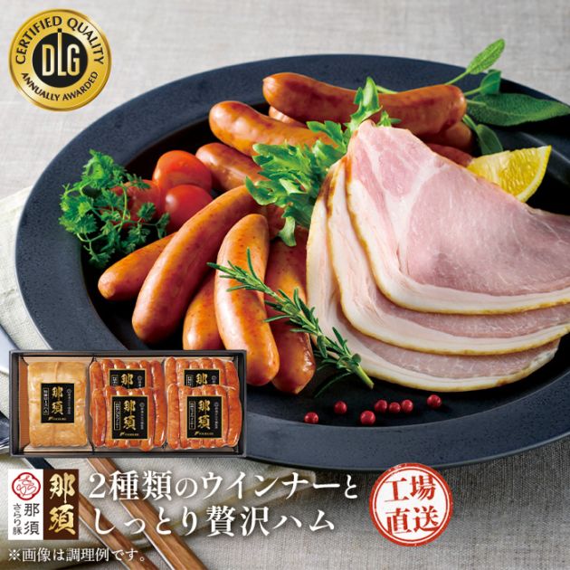 「那須さらり豚」使用 那須ギフトセット(NSB-60)