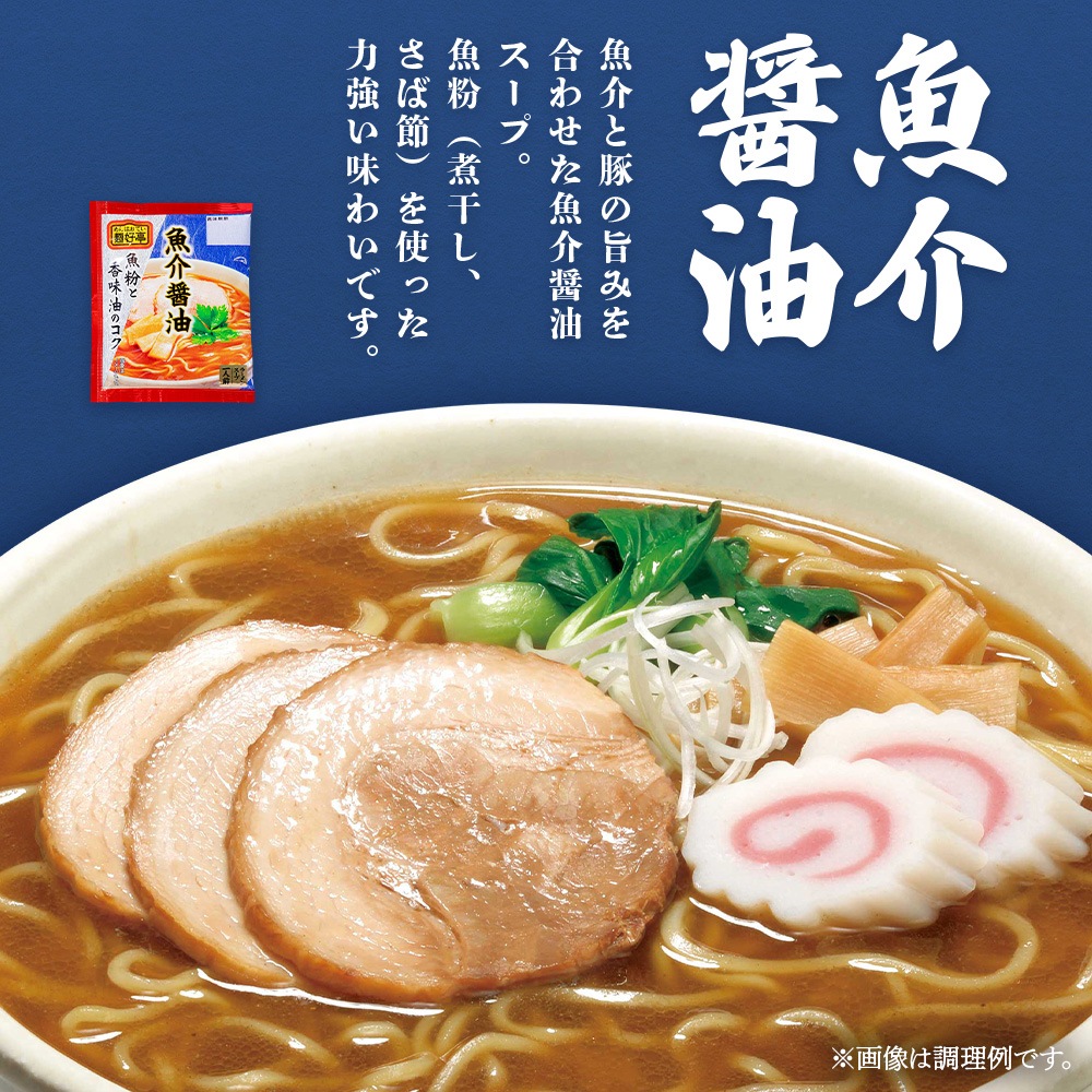 【組み合わせが選べる】麺好亭スープ ２ケース（２０パック／１ケース）