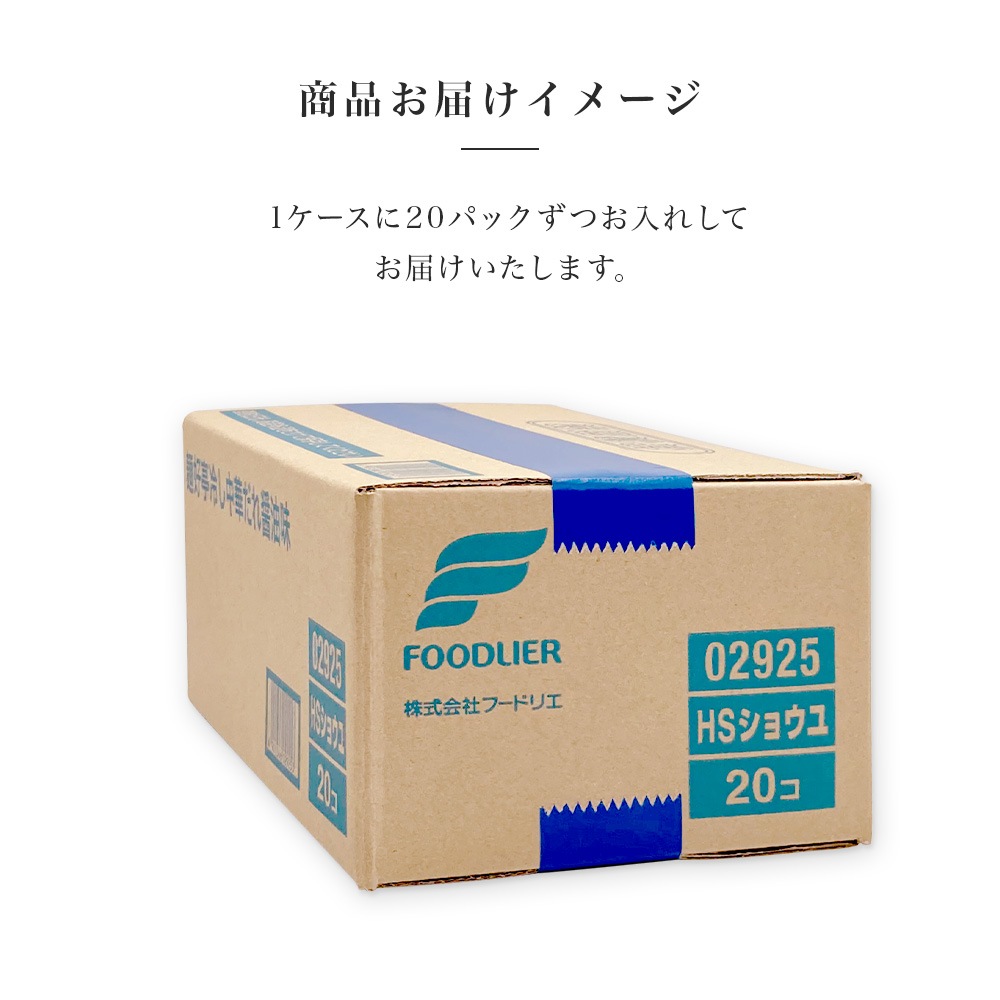 麺好亭冷し中華だれ醤油味 12ケース(20パック/1ケース)