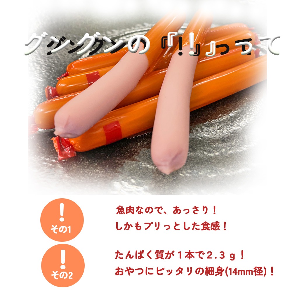 グングンソーセージ６本入 ２パック　５個