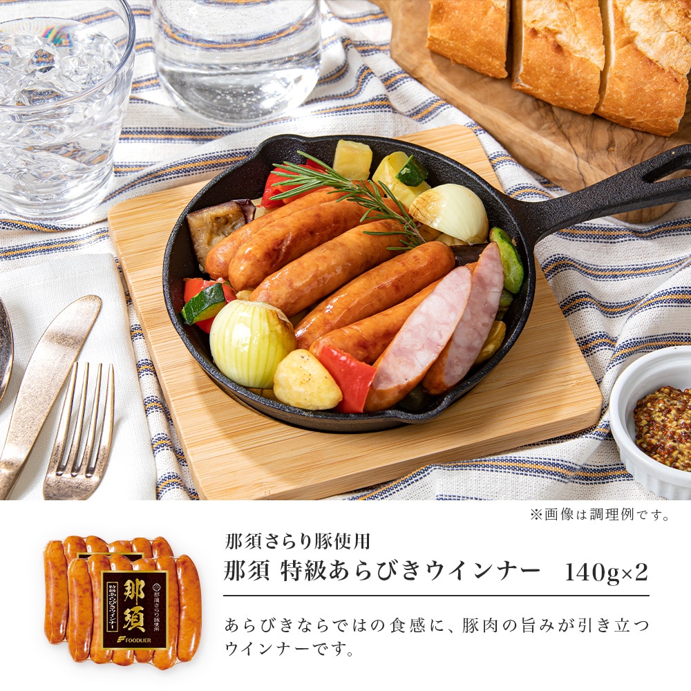 「那須さらり豚」使用 那須ギフトセット(NSBM-80)