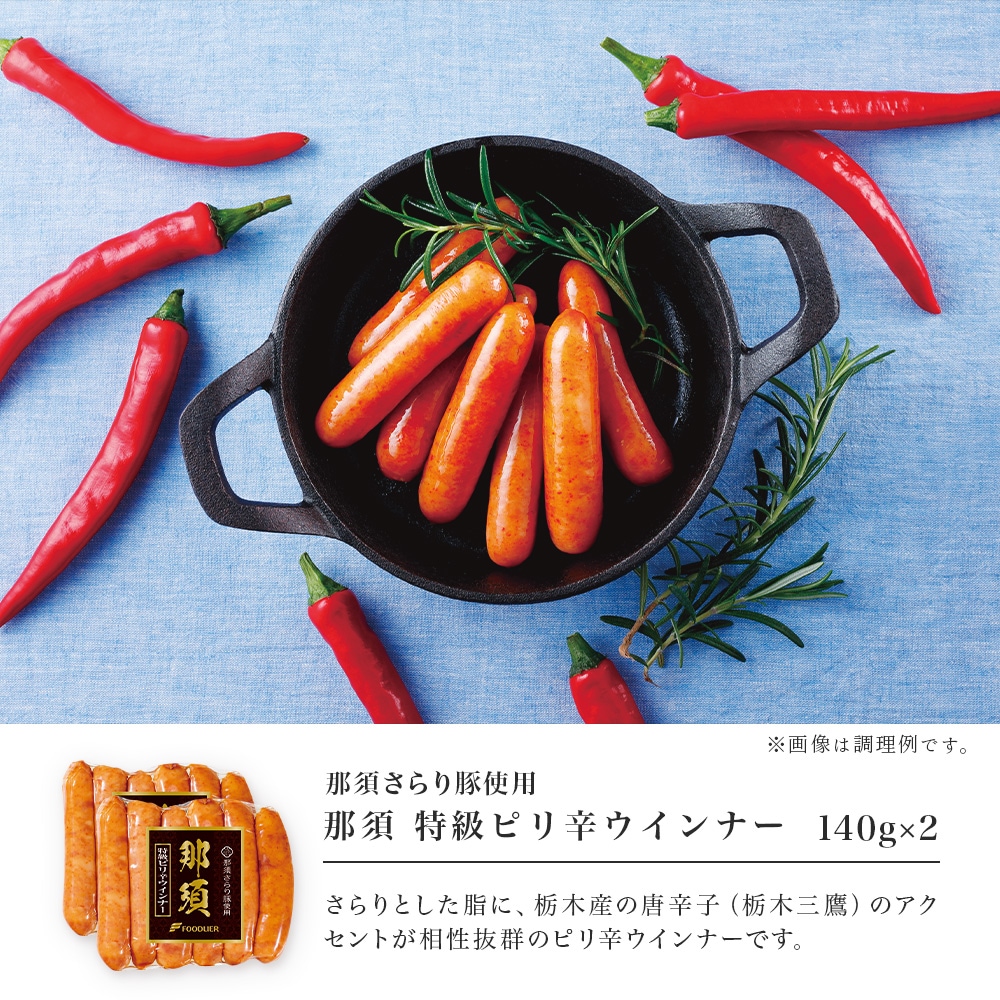 「那須さらり豚」使用 那須ギフトセット(NSBM-80)