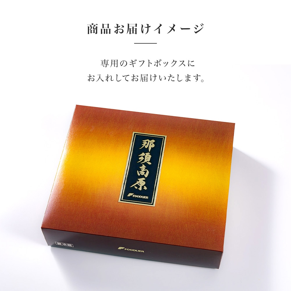 「那須さらり豚」使用 那須ギフトセット(NSBM-80)