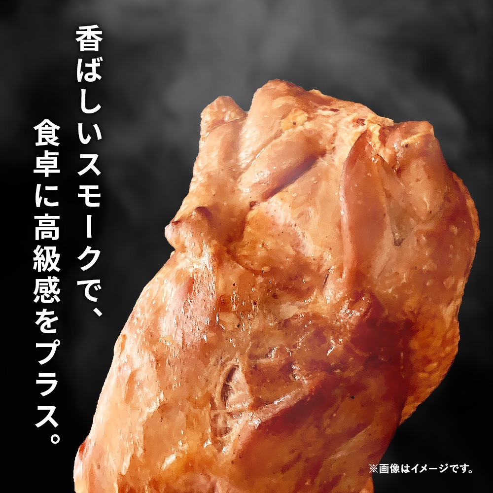 紅茶鴨スモークレッグ １ケース（１０パック）