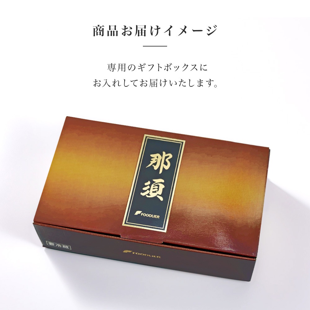 「那須さらり豚」使用　那須ギフトセット（ＮＳＢＳ－４０Ａ）