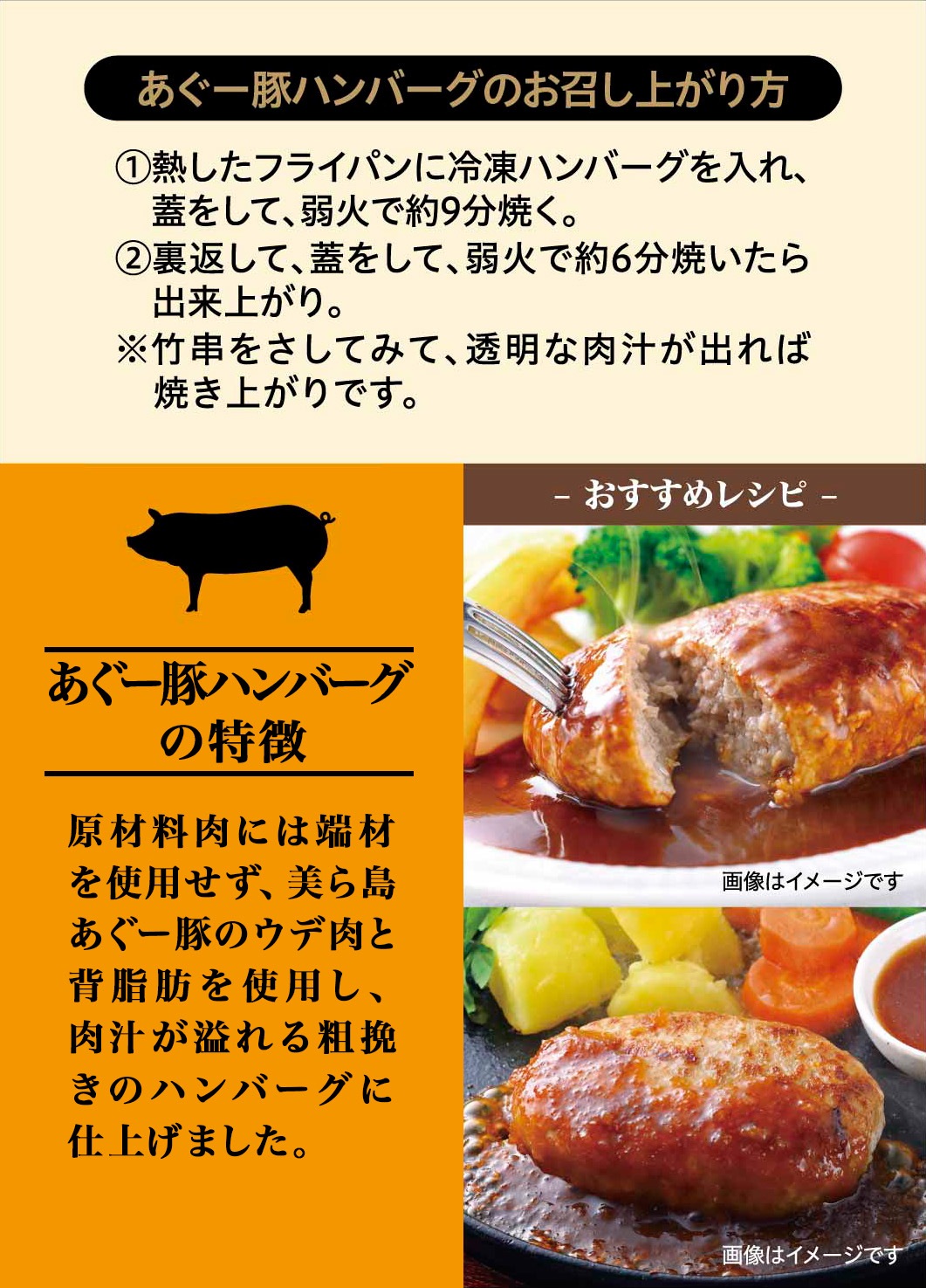あぐー豚ハンバーグお試しセット（AG120-4個）