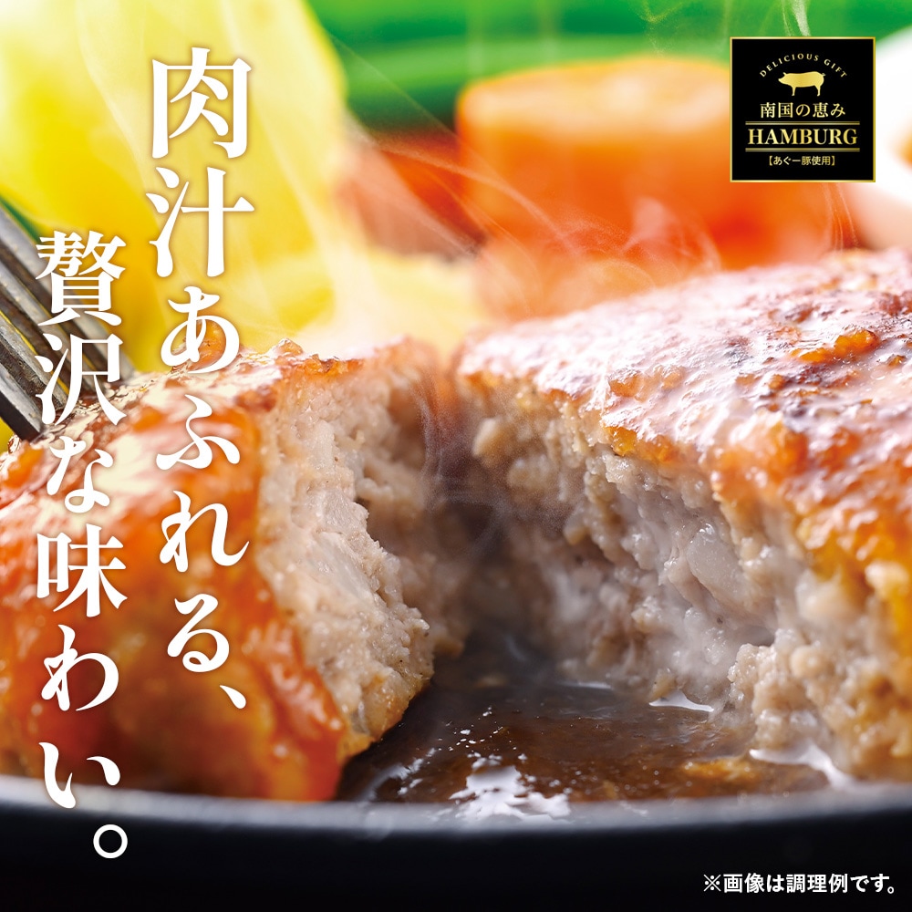 あぐー豚ハンバーグお試しセット（AG120-4個）