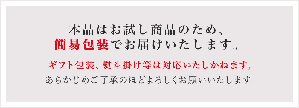 「那須さらり豚」使用　那須お試しセット（ＮＳＢＳ－１７ＥＣ）