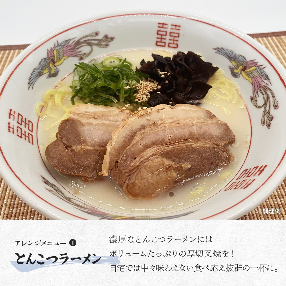 切り落とし叉焼2.5kg