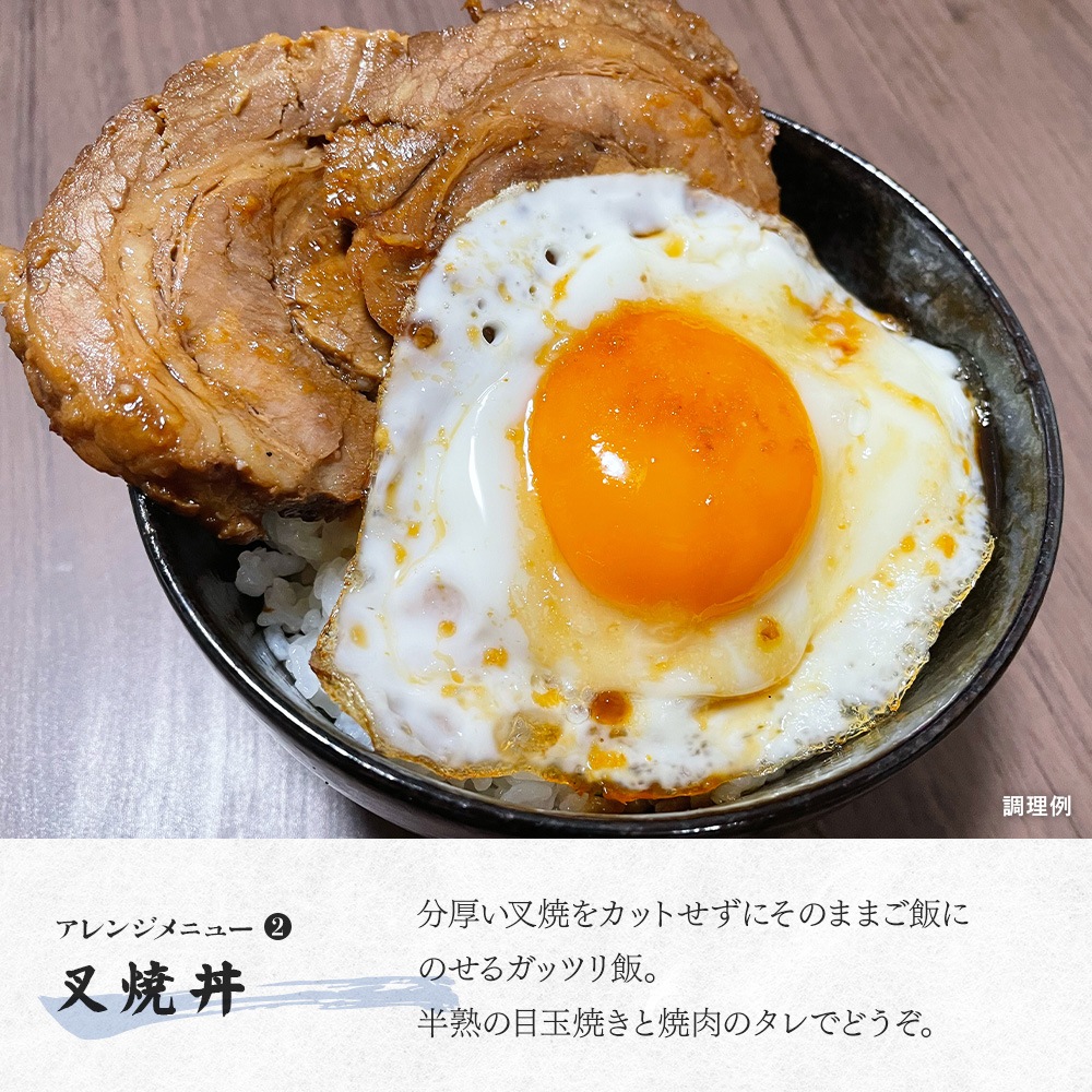 切り落とし叉焼2.5kg