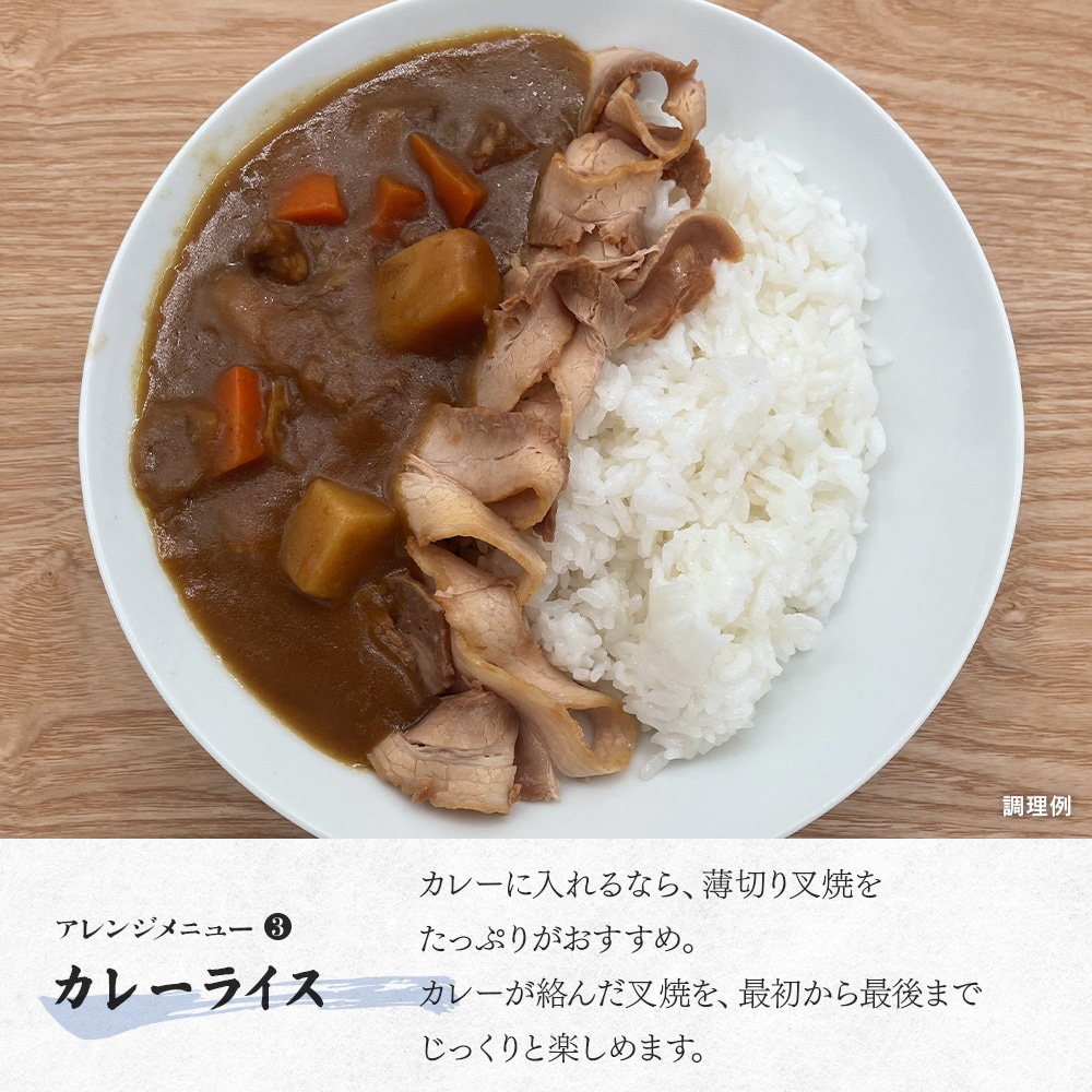切り落とし叉焼2.5kg