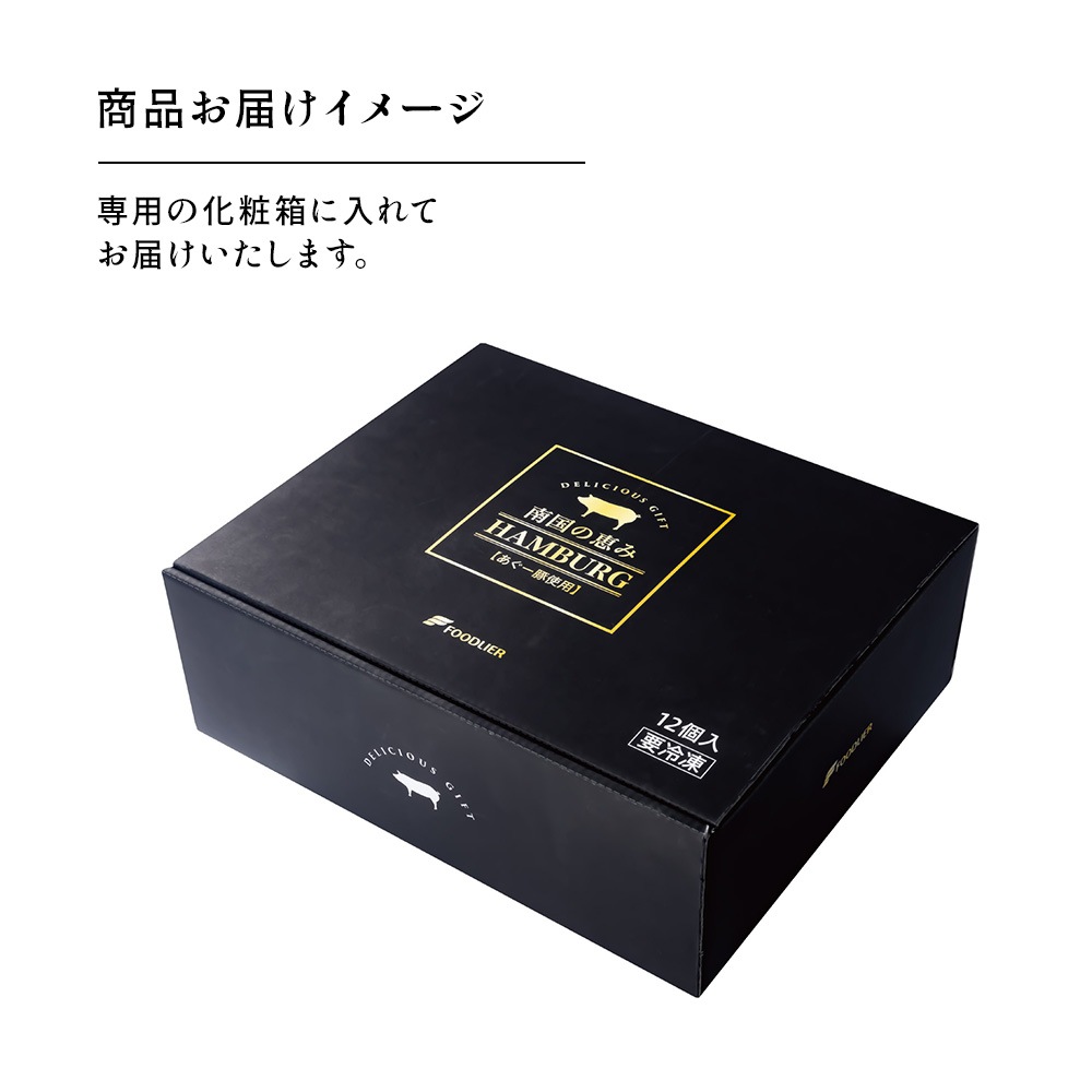 あぐー豚ハンバーグセット