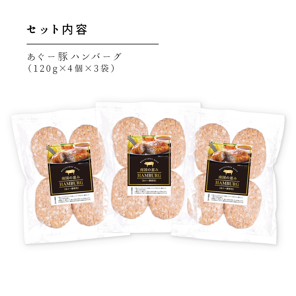 あぐー豚ハンバーグセット