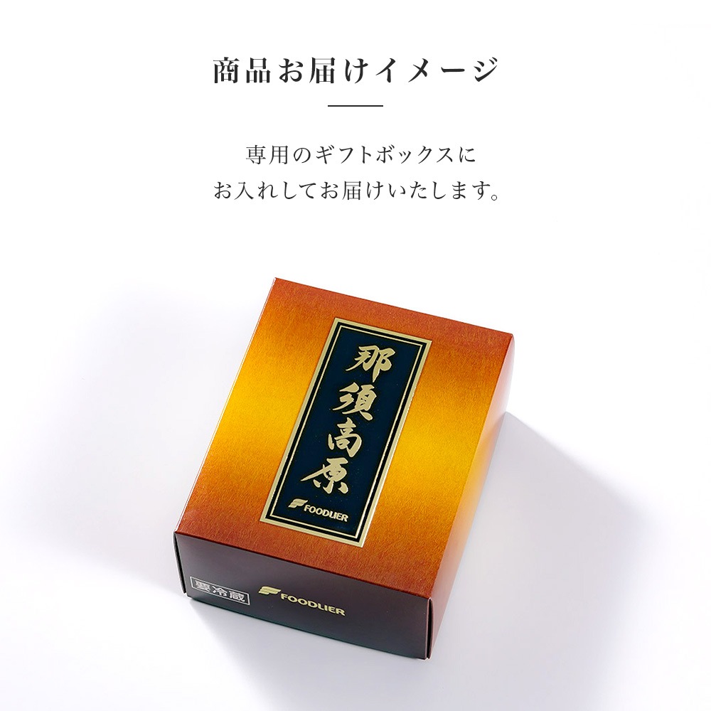 「那須さらり豚」使用 那須ギフトセット(SHBC35)