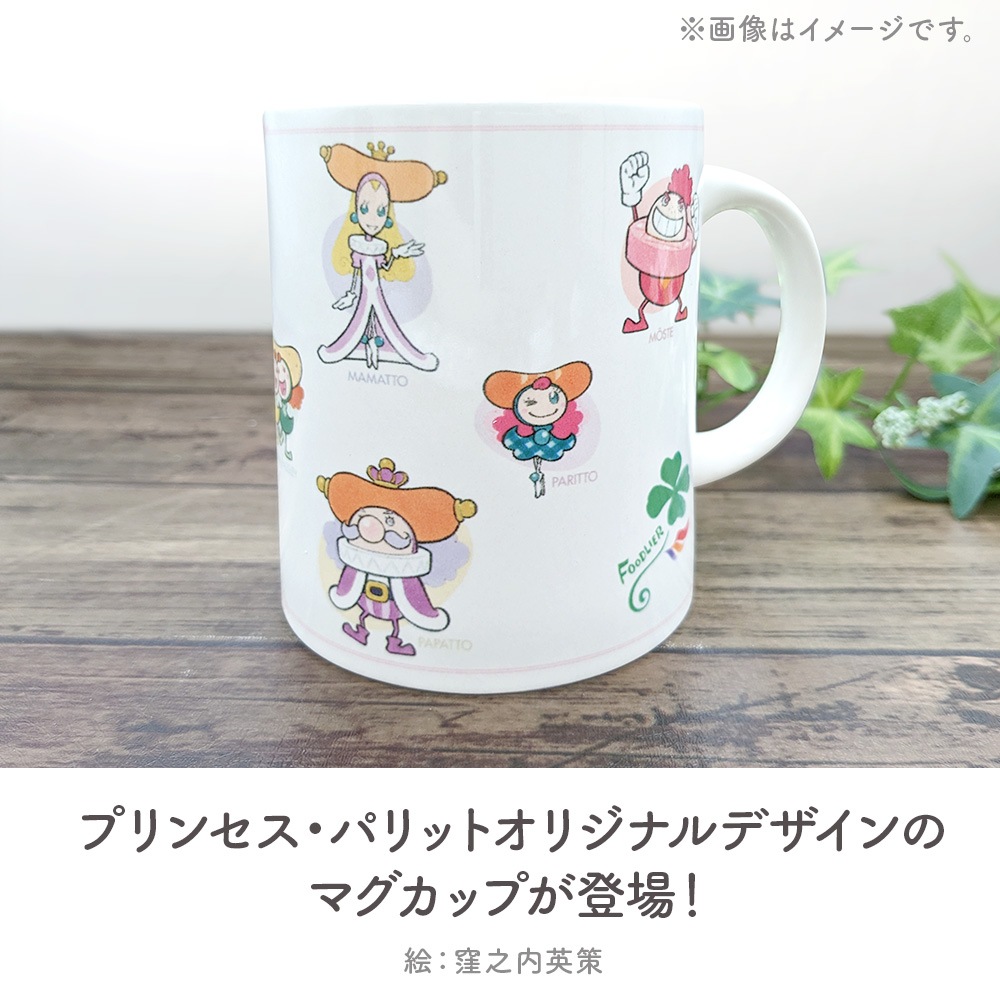 キャラクターマグカップ | すべての商品 | フードリエオンラインショップ