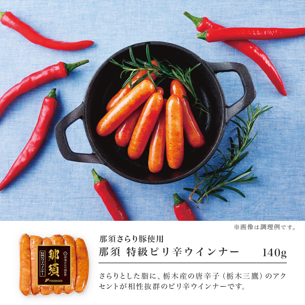 「那須さらり豚」使用　那須ギフトセット（ＮＳＢ－８０Ｂ）