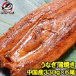 送料無料 特大うなぎ蒲焼き 平均３３０ｇ×6尾 （中国産 うなぎ ウナギ 鰻）|中国産うなぎ蒲焼き|うなぎ・穴子