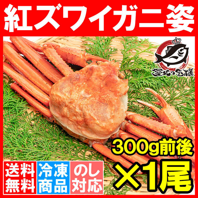 大容量紅ズアイ蟹2kg(1kg×2)足折れあり 大容量 紅ズアイ