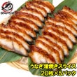 うなぎ蒲焼き うなぎ 寿司ネタ スライス ウナギ 鰻 蒲焼き 業務用 7g × 20枚入り・合計140g×5パック|国産うなぎ蒲焼き|うなぎ・穴子