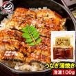 うなぎ蒲焼き 100g ×1パック うなぎ 鰻 ウナギ 土用の丑
