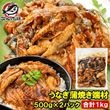 うなぎ 切り落とし 端材 500g×2パック 合計1kg  訳ありうなぎ蒲焼き 刻みうなぎ 鰻 ウナギ 土用の丑