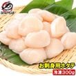ホタテ ほたて貝柱 300g 正規品 サイズ無選別 青森産の生ほたてを瞬間冷凍 ほたて ホタテ 帆立 貝柱|お刺身ほたて・ボイルほたて|ほたて・牡蠣・つぶ貝・あわび・その他貝類