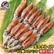高級グレード 生ホタルイカ ほたるいか 合計24尾 12尾(約120g)×2パック 富山産 いか イカ ほたるイカ 蛍烏賊 刺身|いか・イカ・烏賊