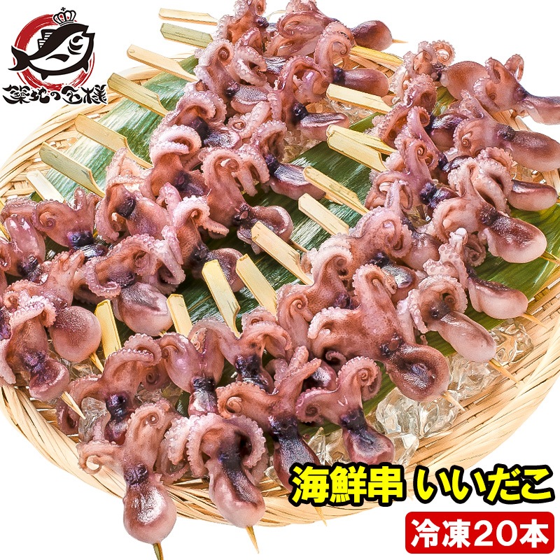 団子、海鮮串焼き用火床 団子、海鮮串焼き用火床