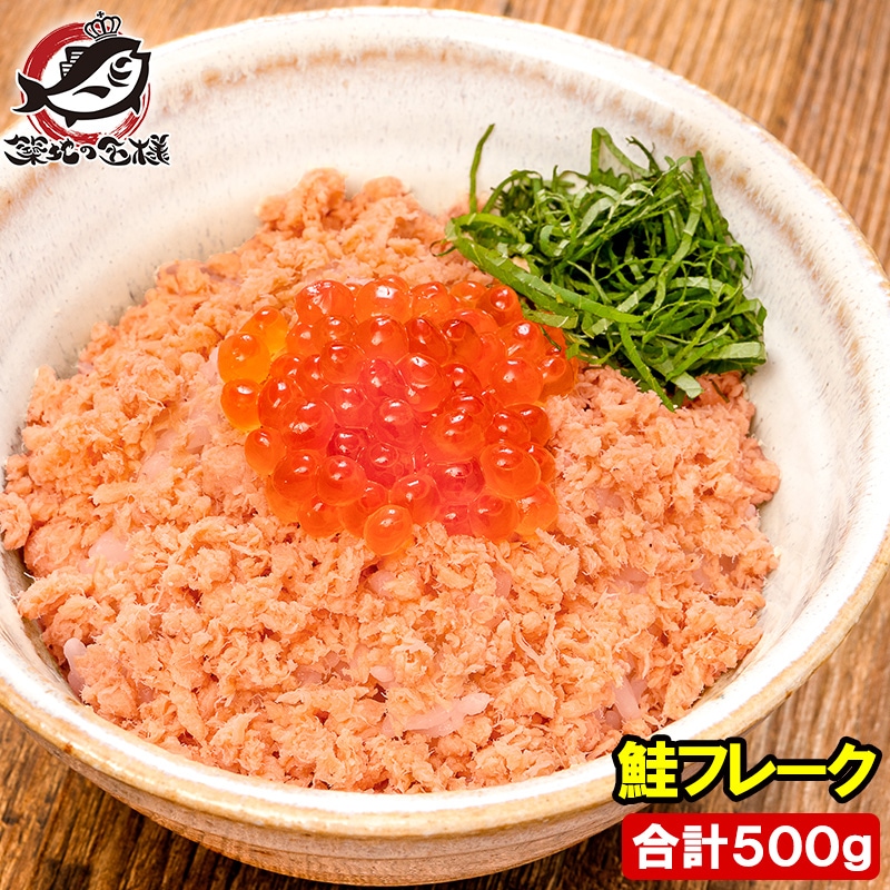 新物　北海道産　秋鮭ほぐしいくら　1kg 2024年 新物 いくら 醤油漬け 250g ×4で 1kg 送料無料 北海道産