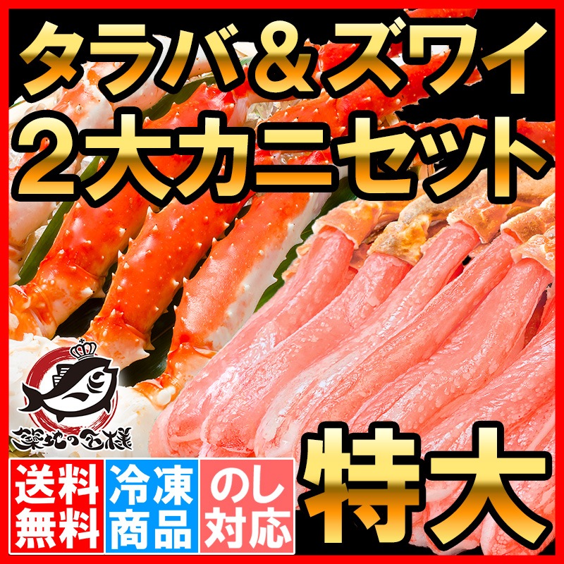 かにセット タラバガニ 5L 1kg 1肩 かにしゃぶ用ズワイガニ