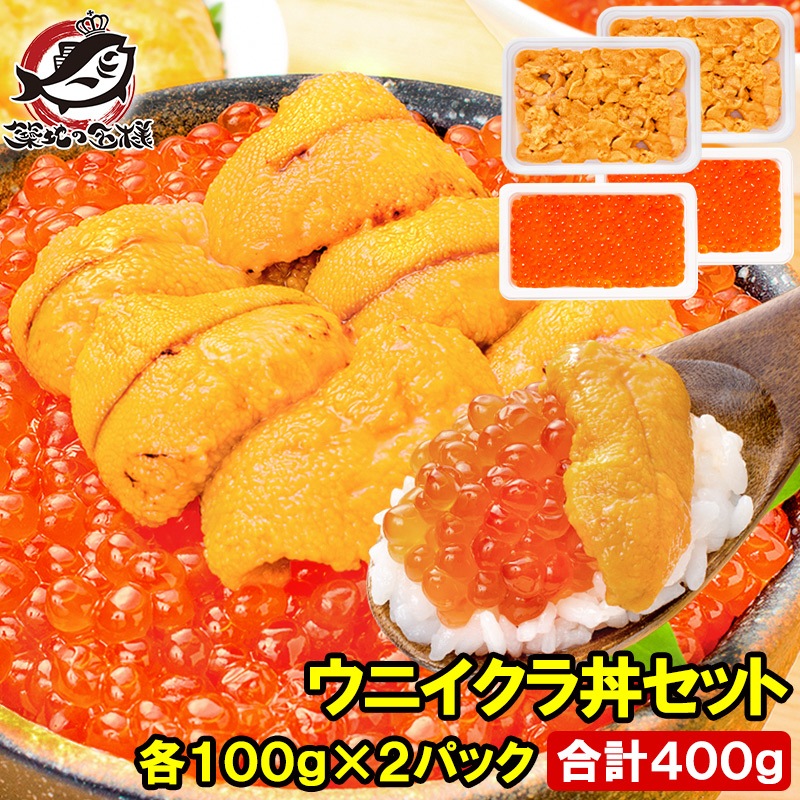 築地市場のウニイクラ丼セット（4杯分・無添加生ウニ200g＆いくら