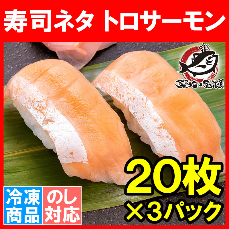 ネタ(サーモン)はまち ネタ(サーモン)はまち